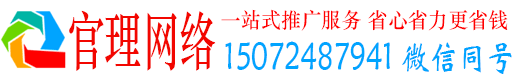 江安官理推广信息流